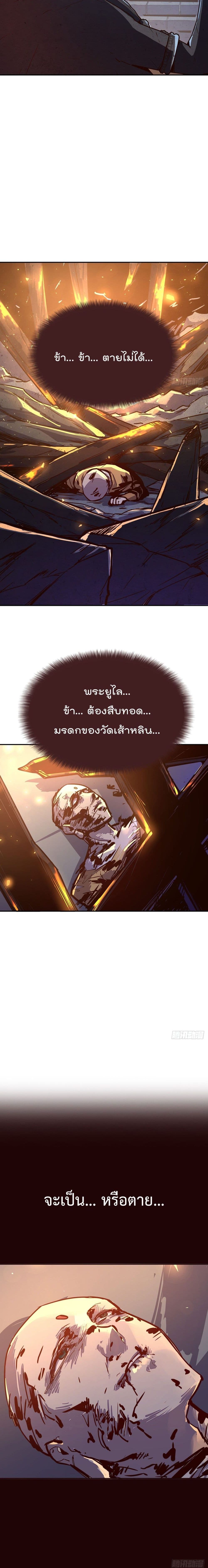 Life And Death ตอนที่ 84 (9)