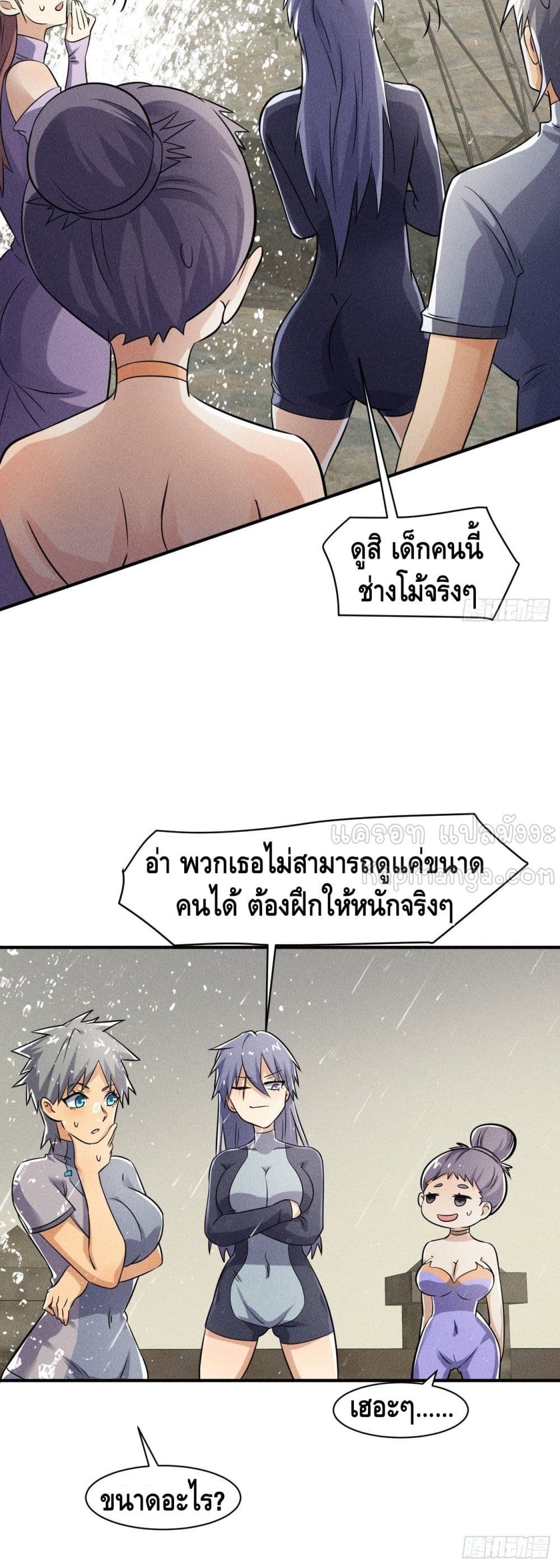 A Golden Palace in the Last Days ตอนที่ 52 (31)