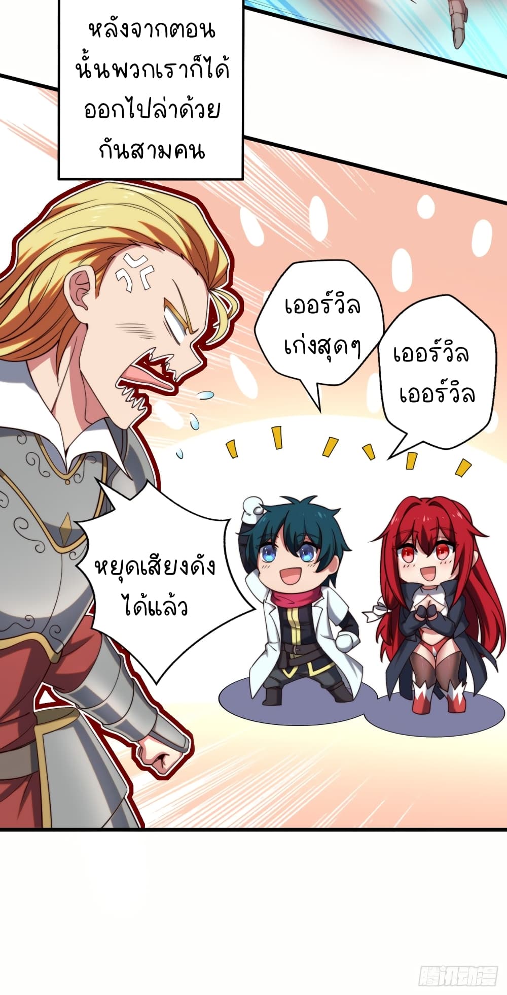 The Strongest Lvl1 Support ตอนที่ 10 (3)