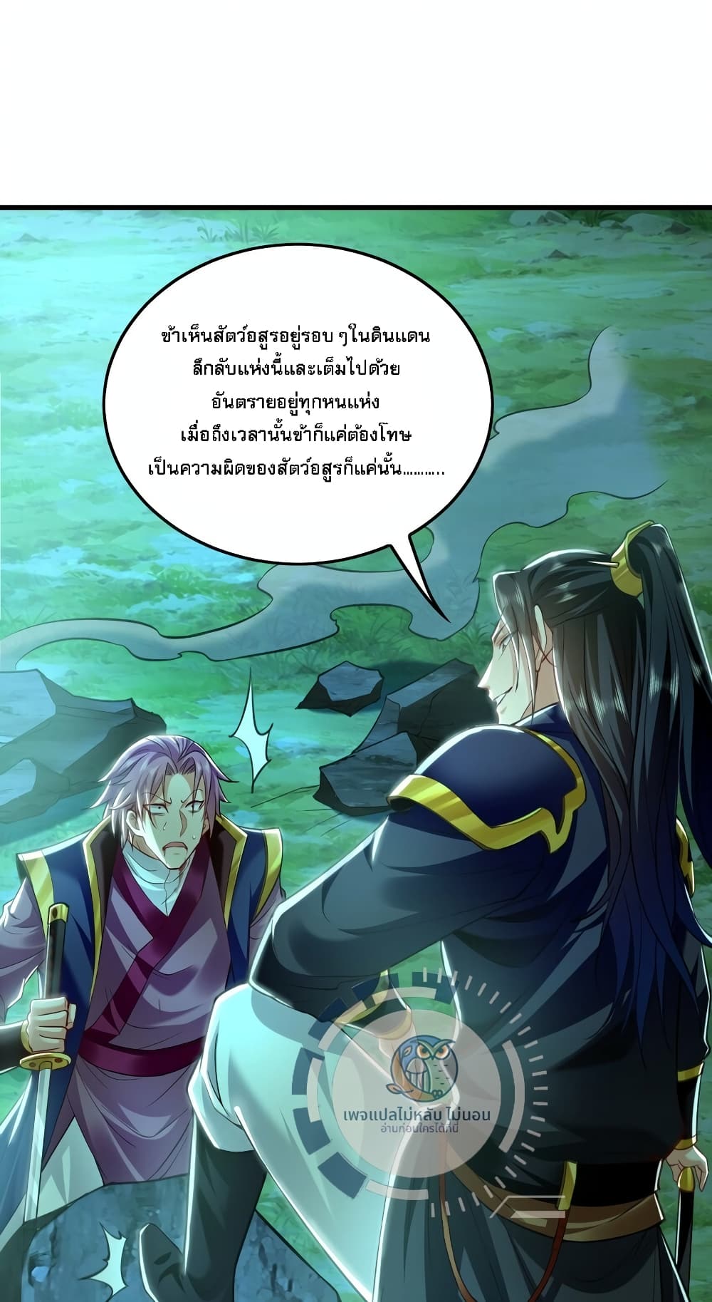 I Have a Million Times Attack Speed. ตอนที่ 11 (48)