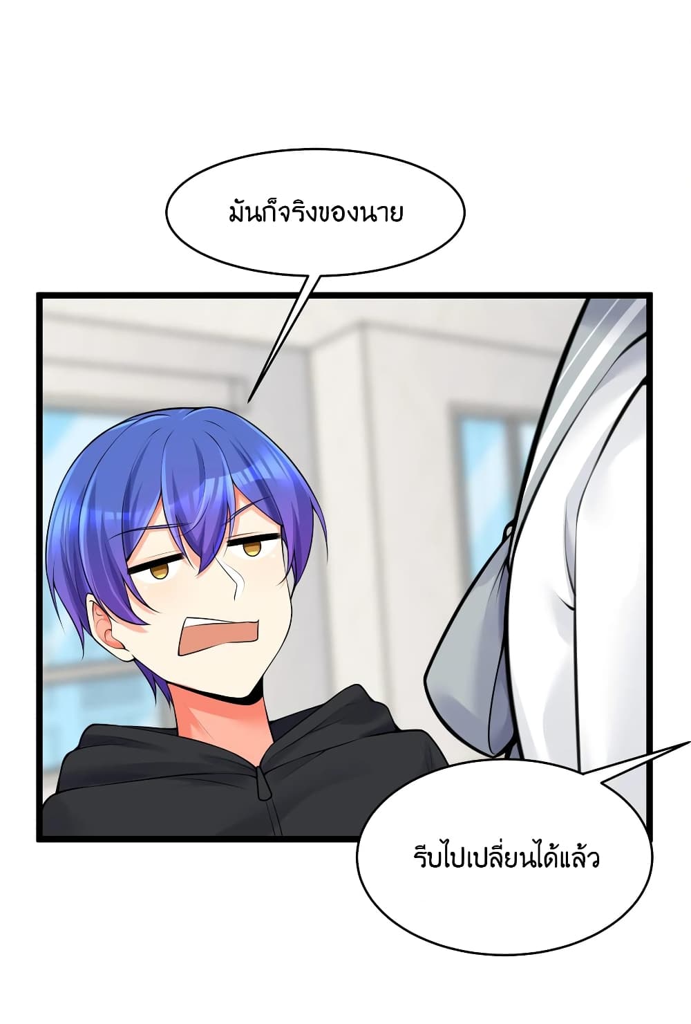 What Happended Why I become to Girl ตอนที่ 77 (5)
