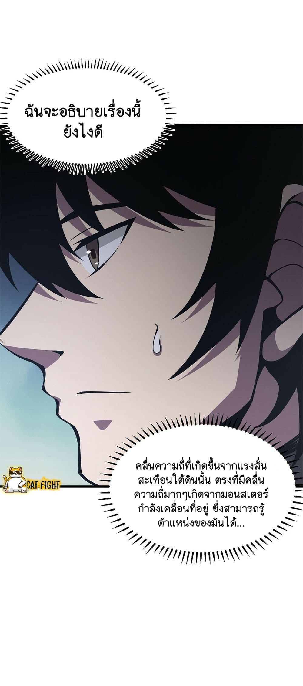 I Have to Be a Monster ตอนที่ 28 (20)