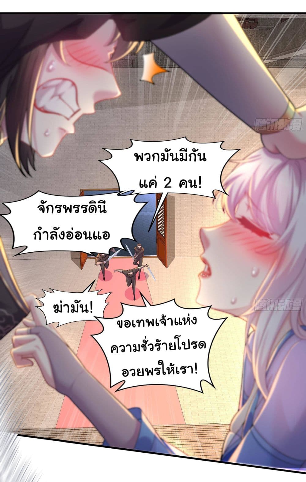 I Changed My Life By Signing in ตอนที่ 10 (14)