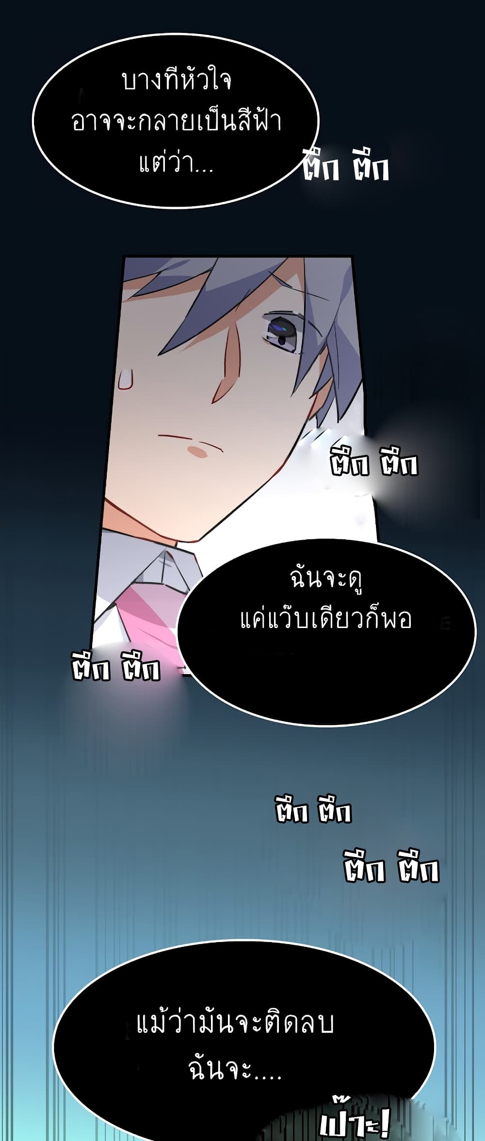I’m Just a Side Character in a Dating Simulation ตอนที่ 26 (47)