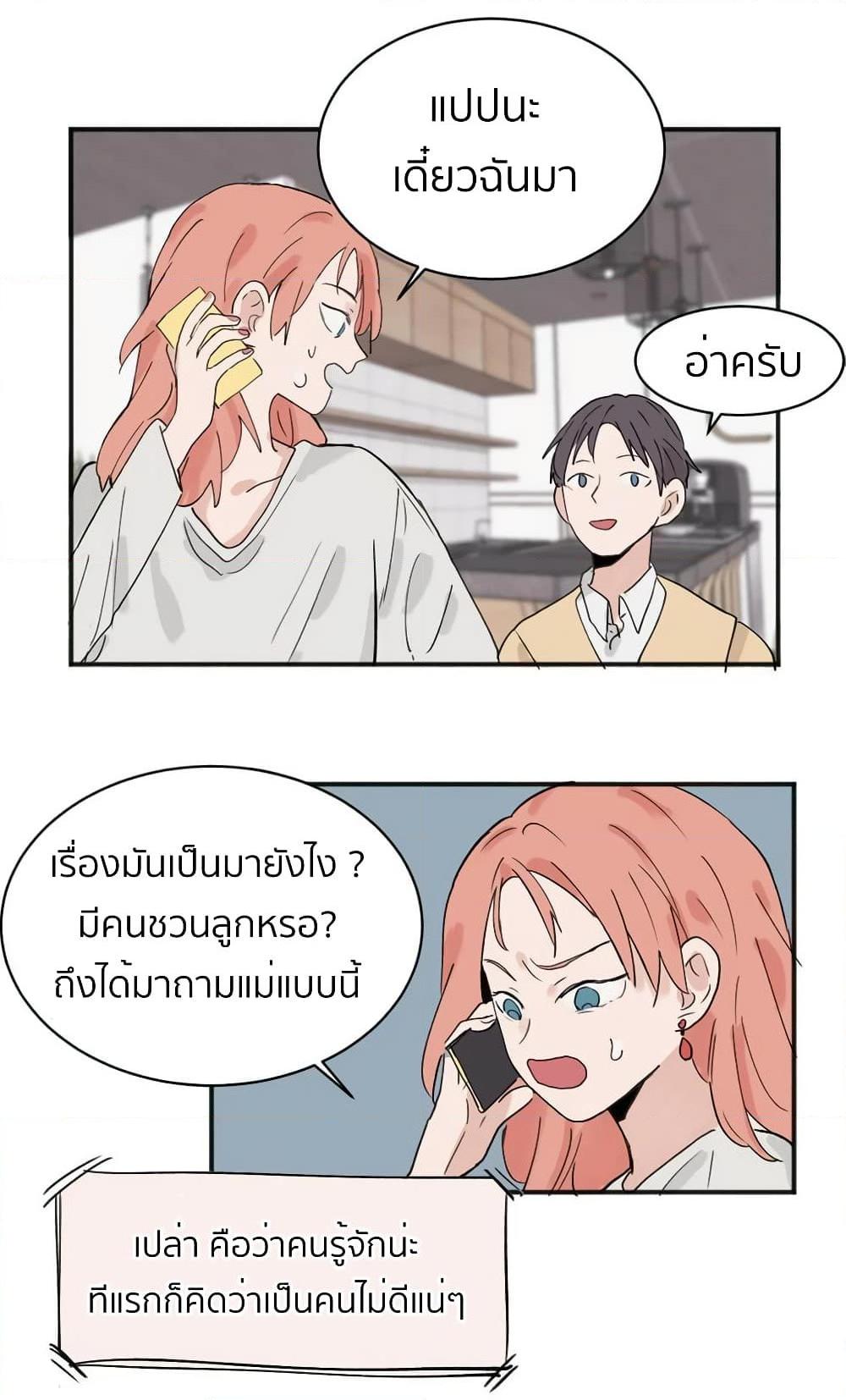 That Time I Was Blackmailed By the Class’s Green Tea Bitch ตอนที่ 6 (2)