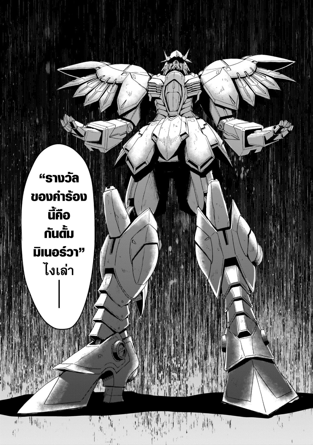 Despair Memory Gundam Sequel 15 (22)