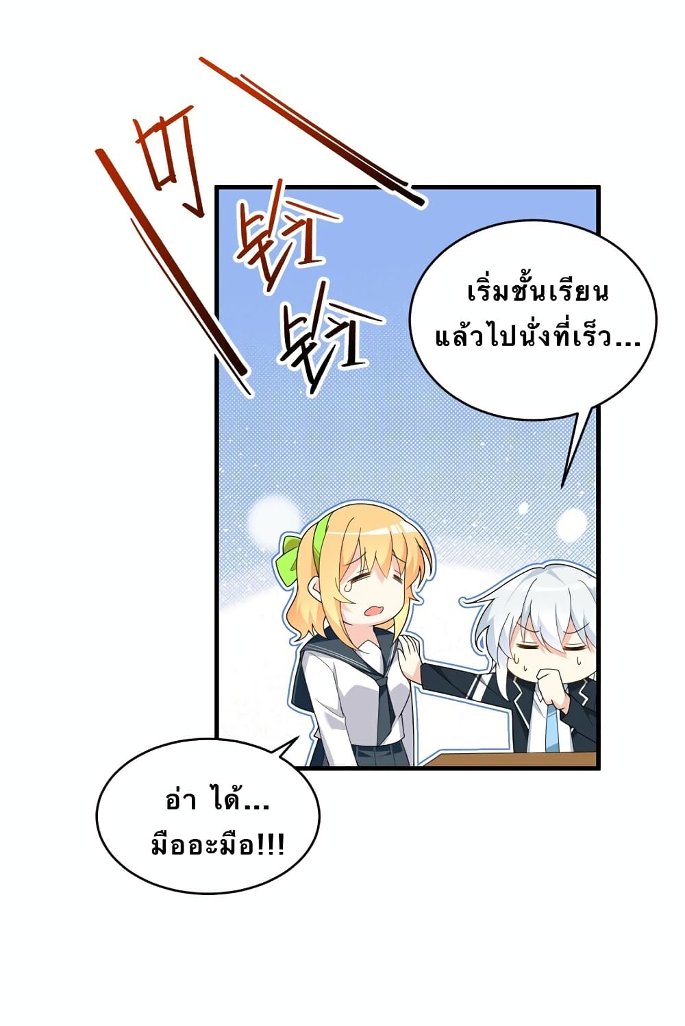 I Eat Soft Rice in Another World ตอนที่ 4 (22)