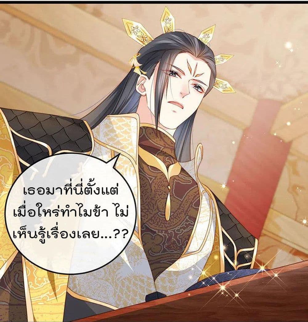 One Hundred Ways to Abuse Scum ตอนที่ 50 (14)