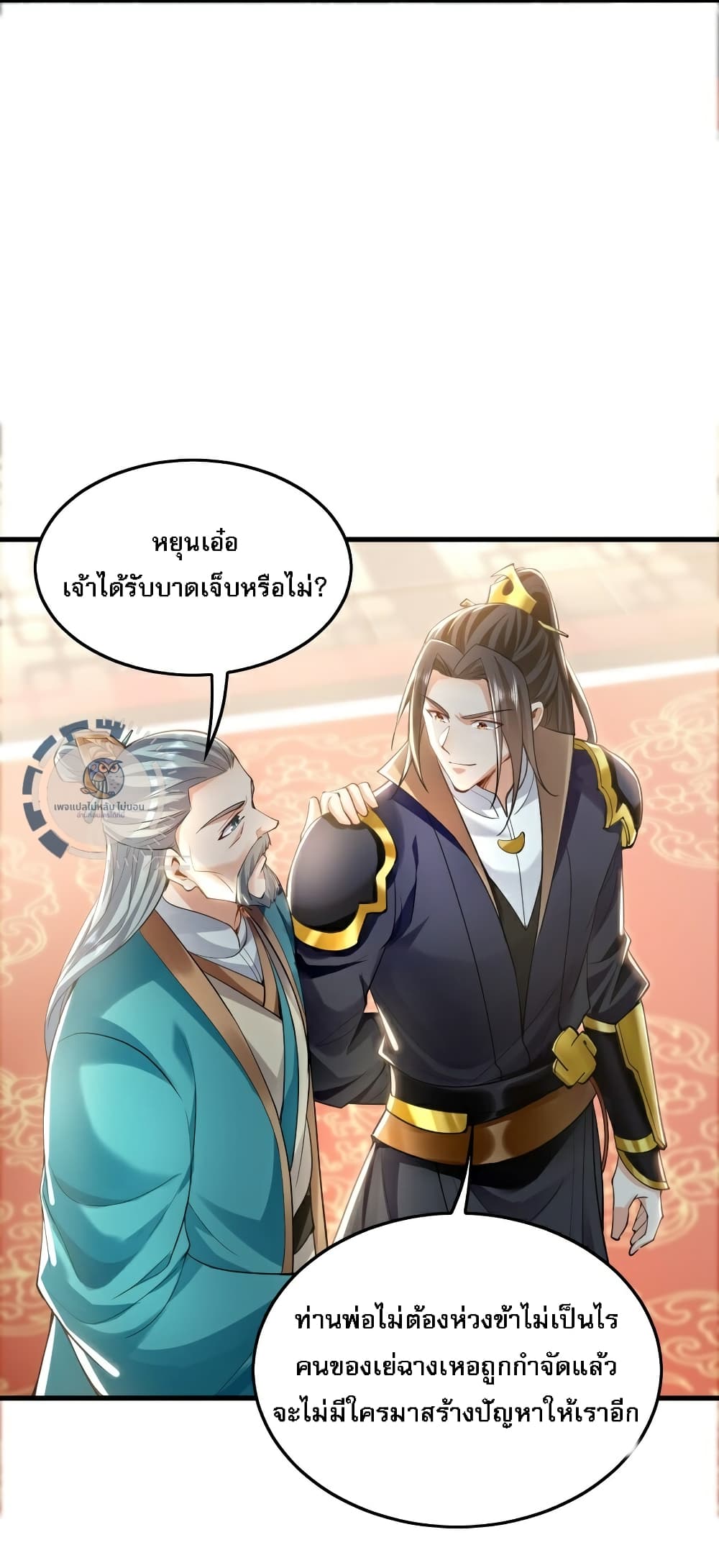 I Have a Million Times Attack Speed. ตอนที่ 7 (50)