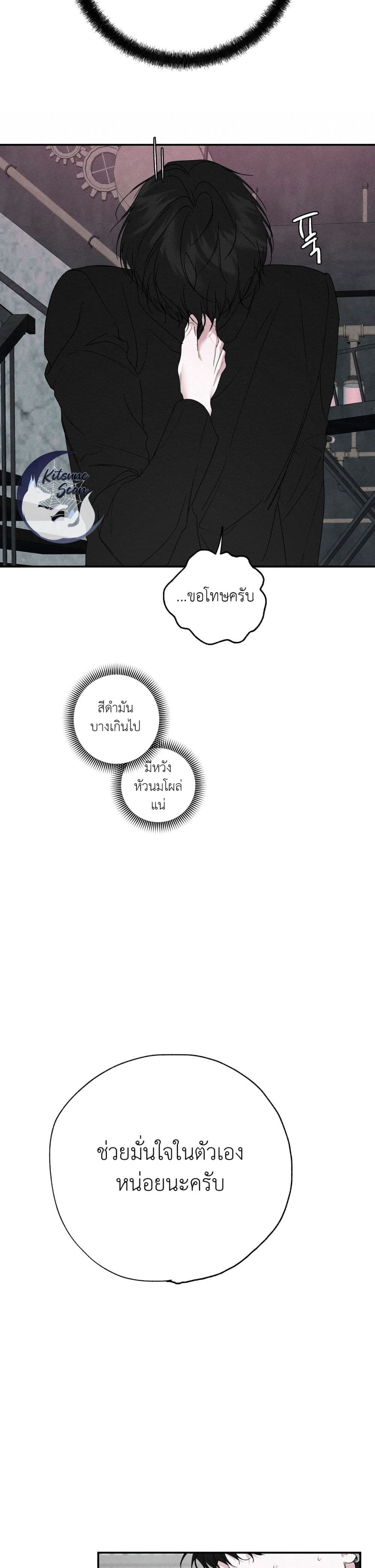 Love and Roll ตอนที่ 2 (21)