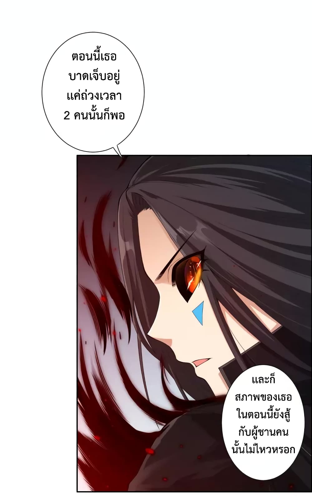 ULTIMATE SOLDIER ตอนที่ 69 (12)