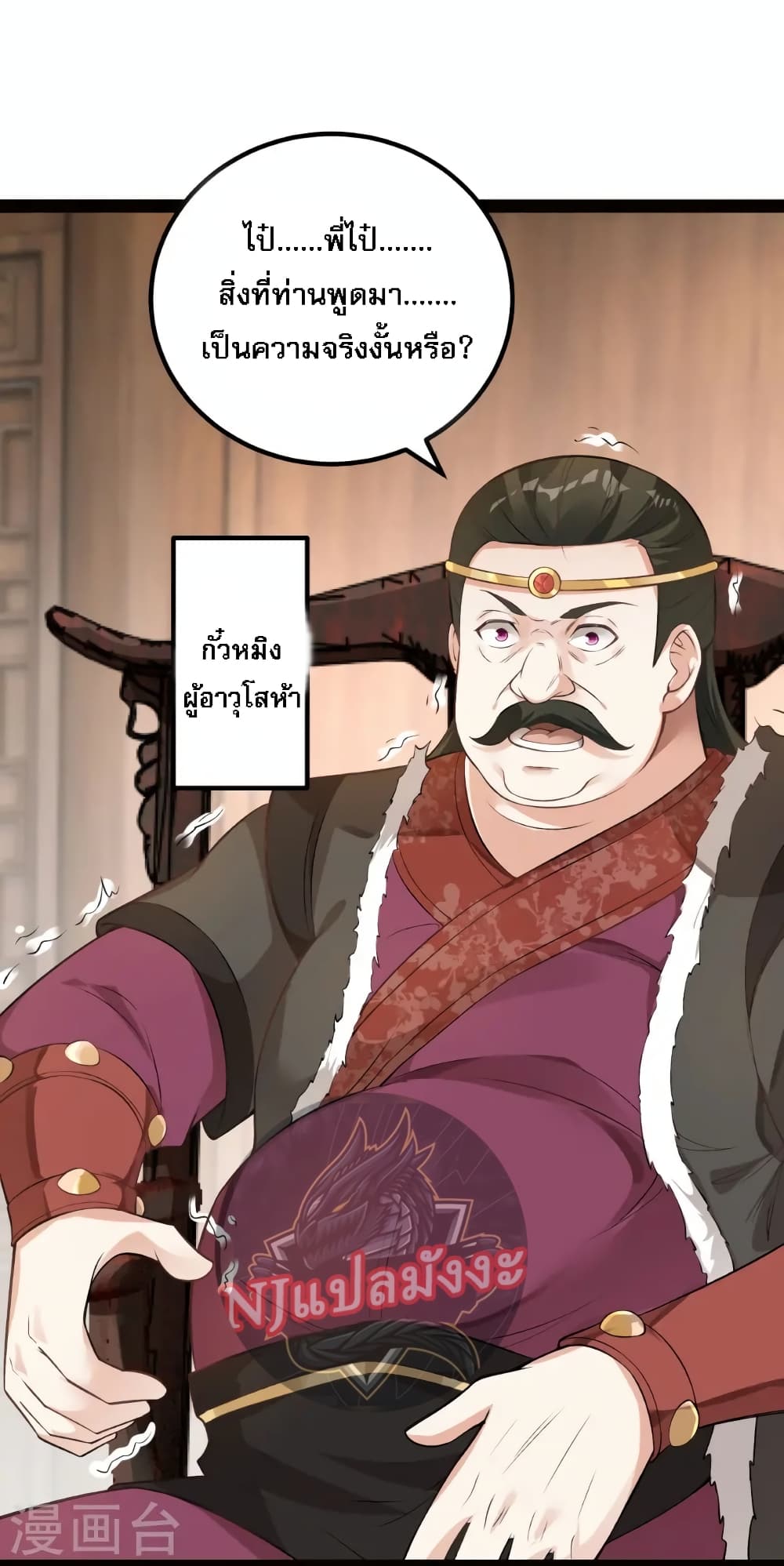 The Sword Immortal Emperor was reborn as a son in law ตอนที่ 17 (19)