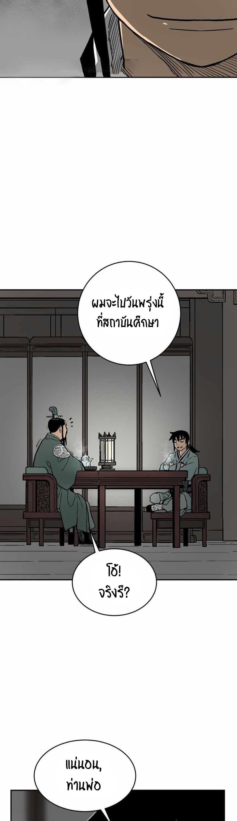 Tales of A Shinning Sword ตอนที่ 4 (47)