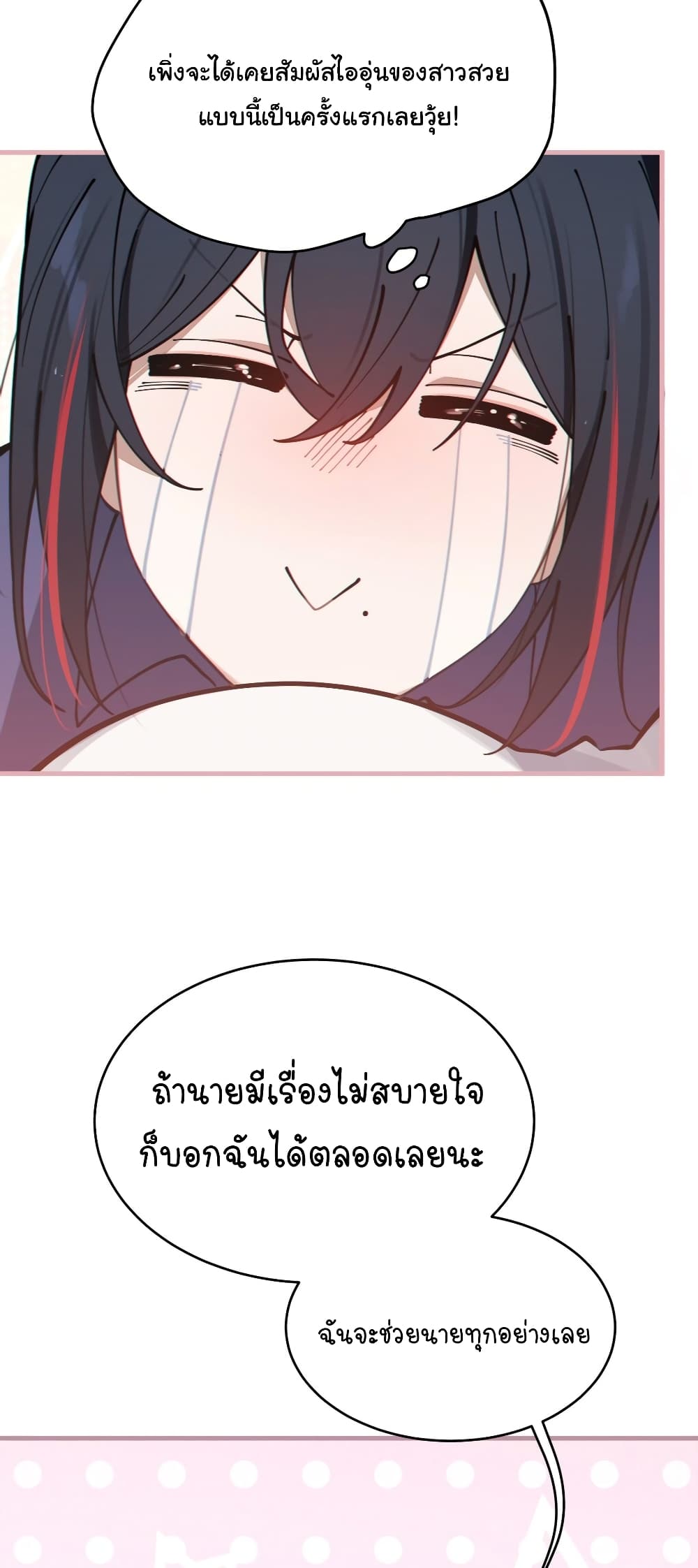 My Skin To Skin Experience With A Sexy Ghost ตอนที่ 2 (21)