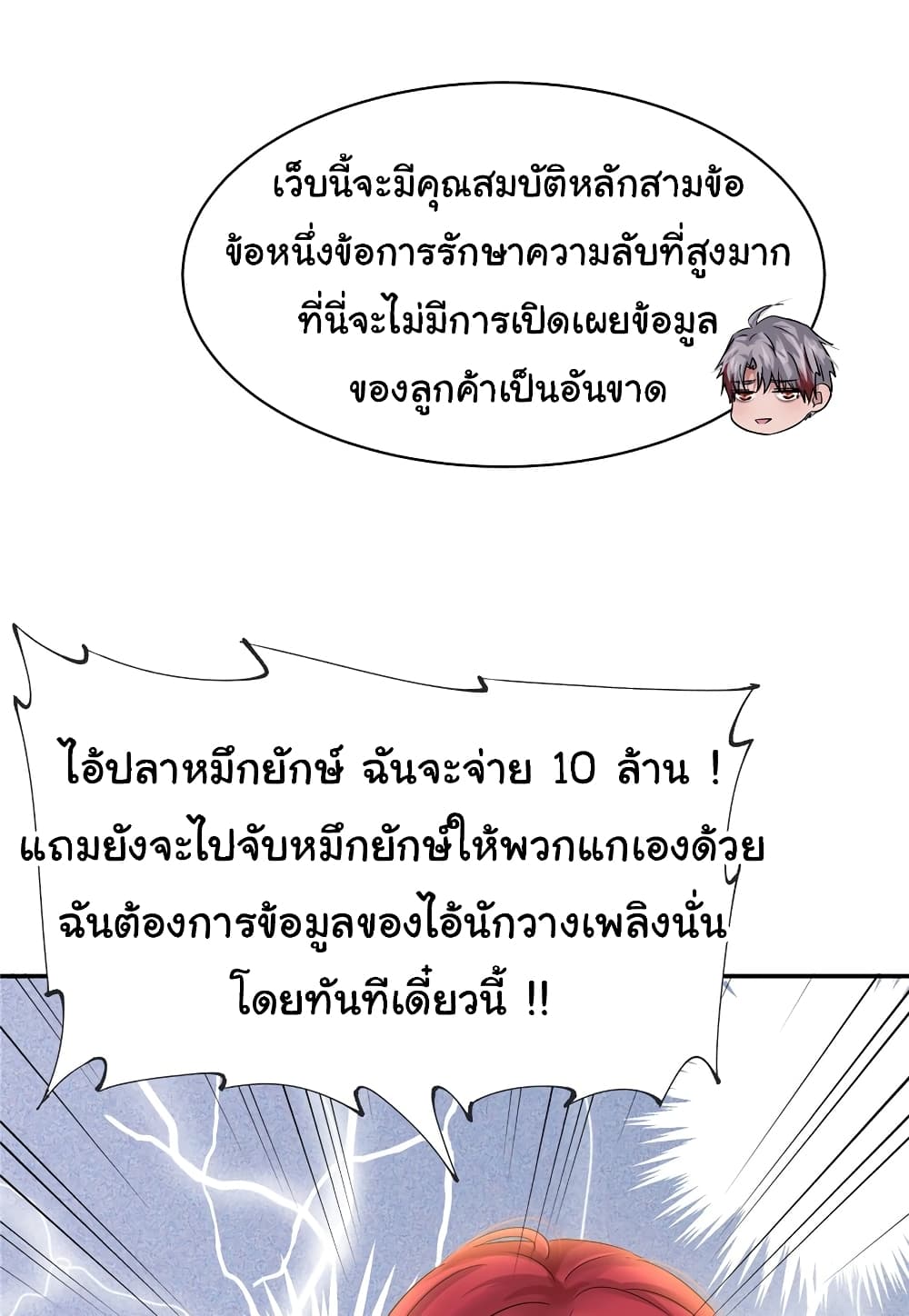 Live Steadily, Don’t Wave ตอนที่ 55 (60)
