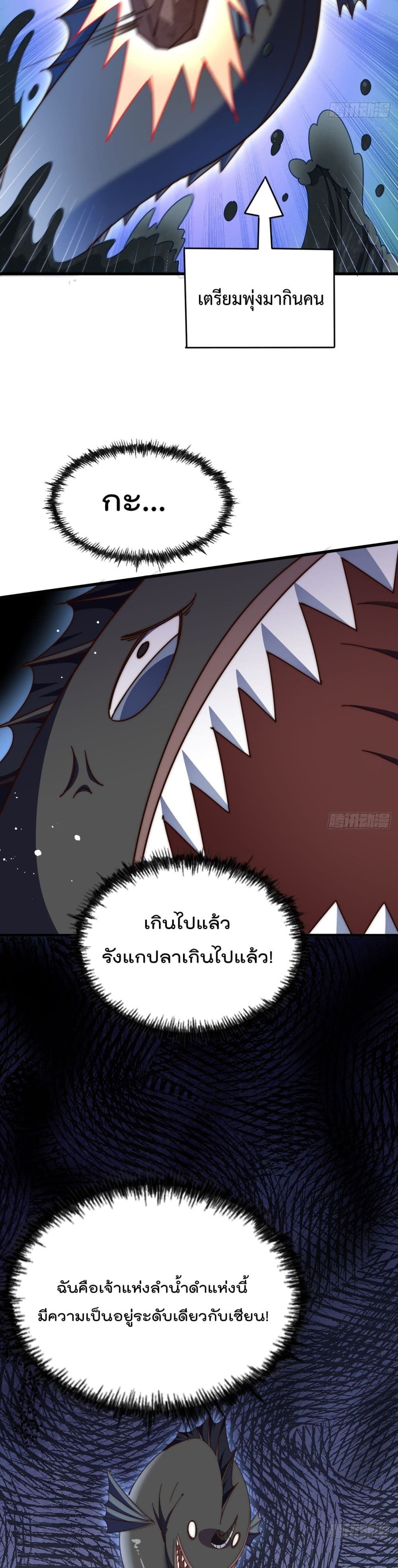 Who is your Daddy ตอนที่ 183 (18)