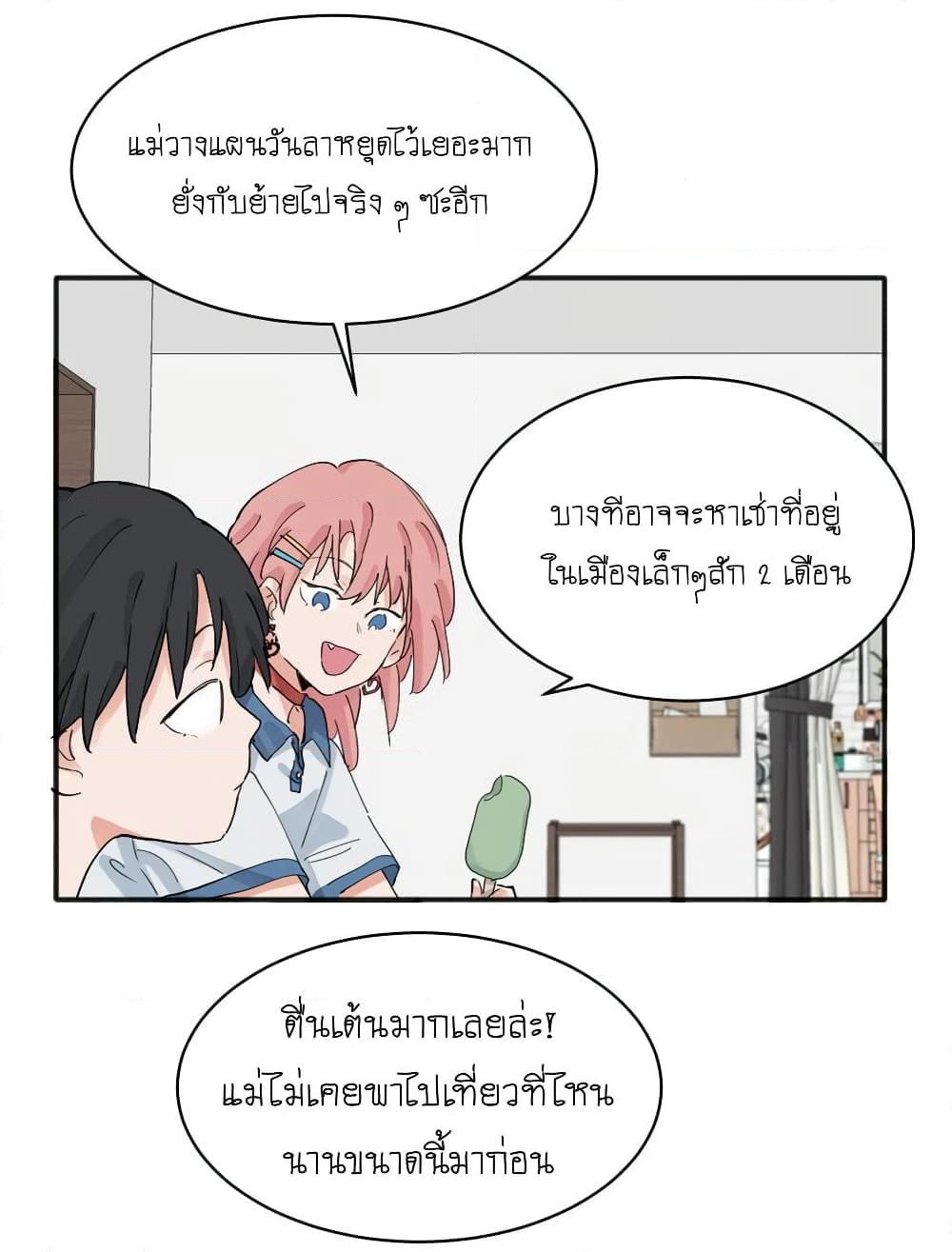 That Time I Was Blackmailed By the Class’s Green Tea Bitch ตอนที่ 12 (8)