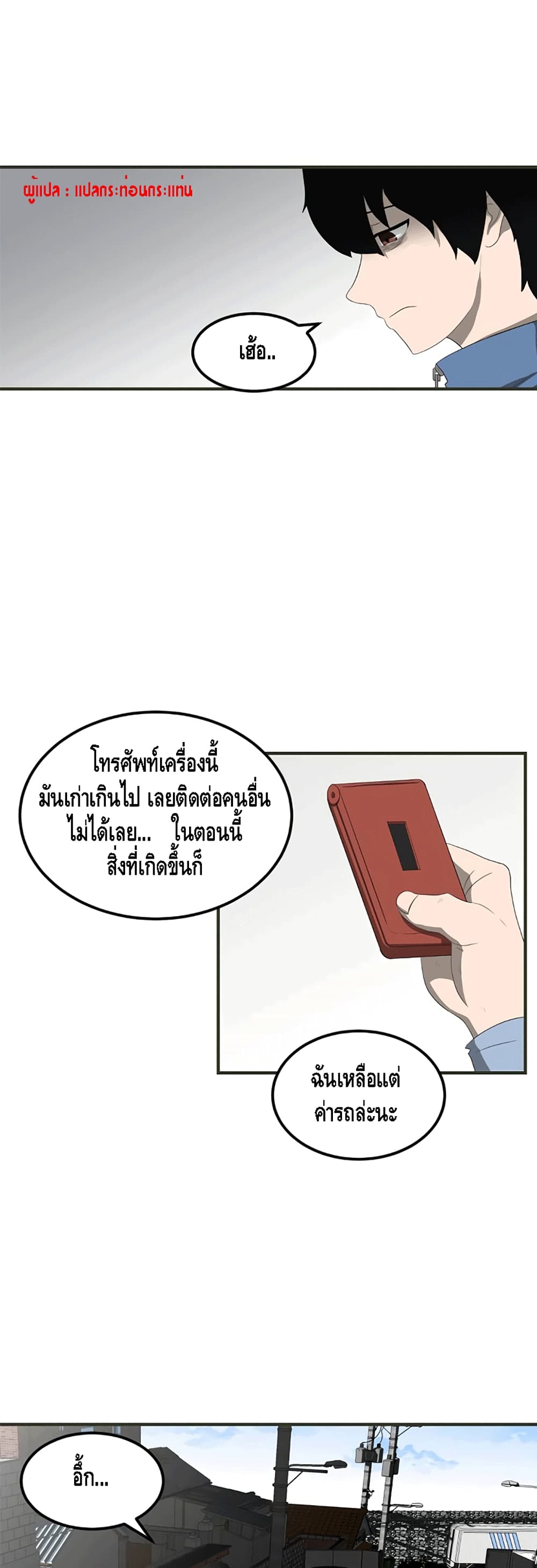 The Story of Bones and Ashes ตอนที่ 1 (20)