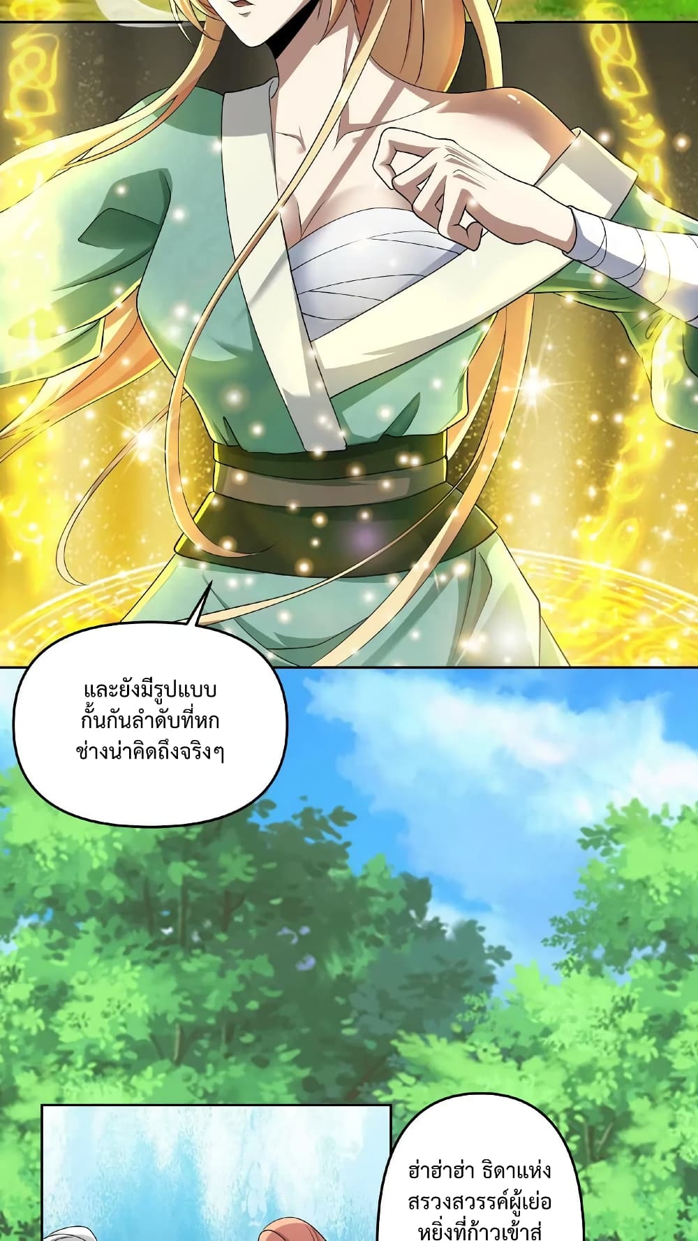I Was Summoned to Help The Empress ตอนที่ 4 (24)