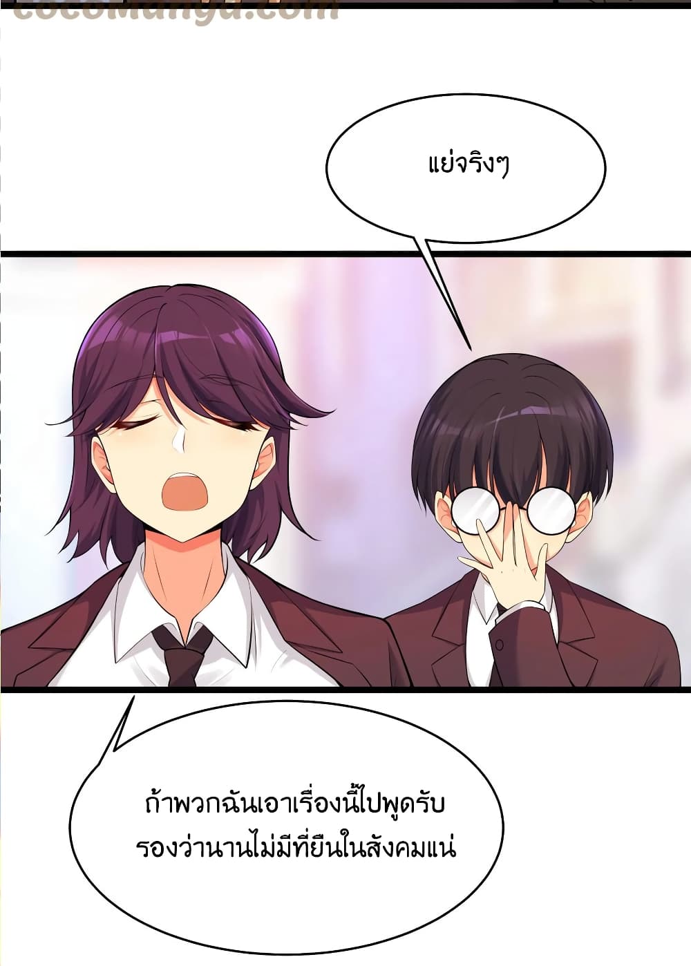 What Happended Why I become to Girl ตอนที่ 75 (28)