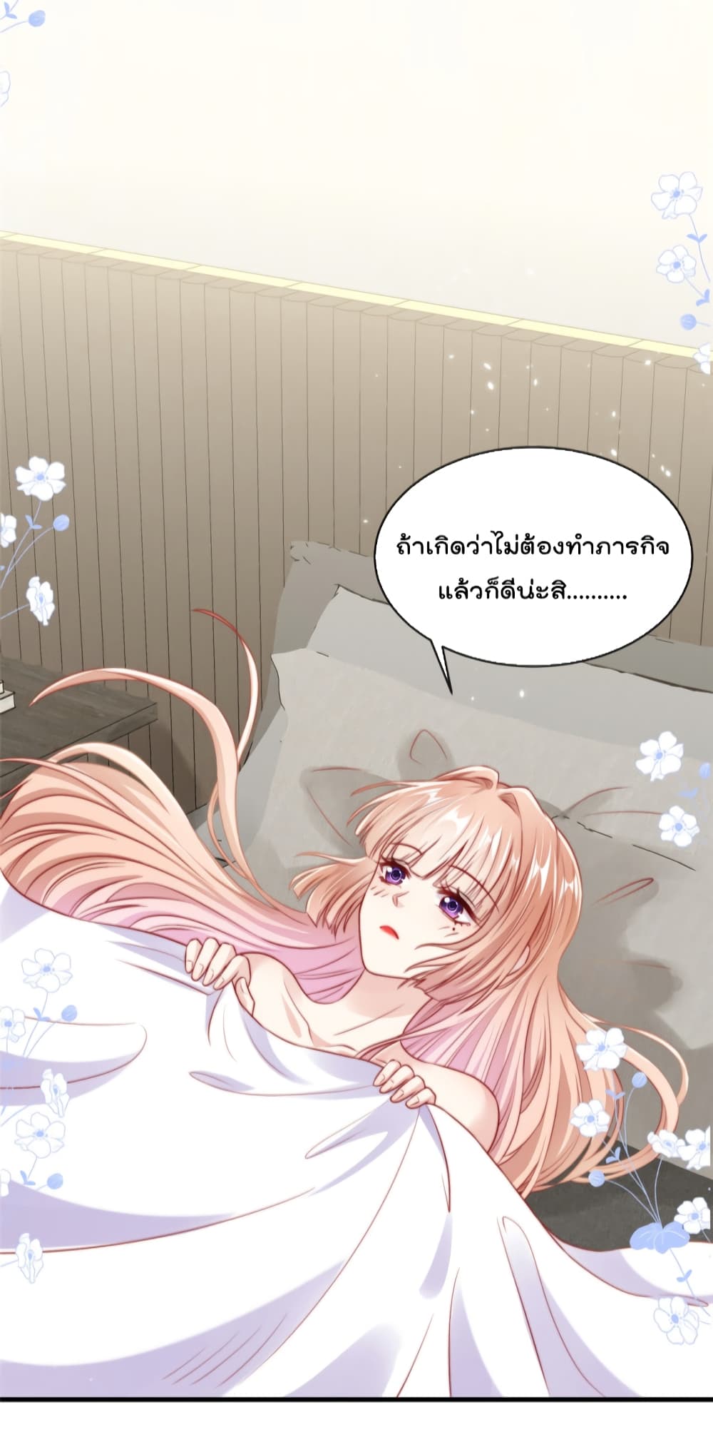 Find Me In Your Meory ตอนที่ 41 (11)