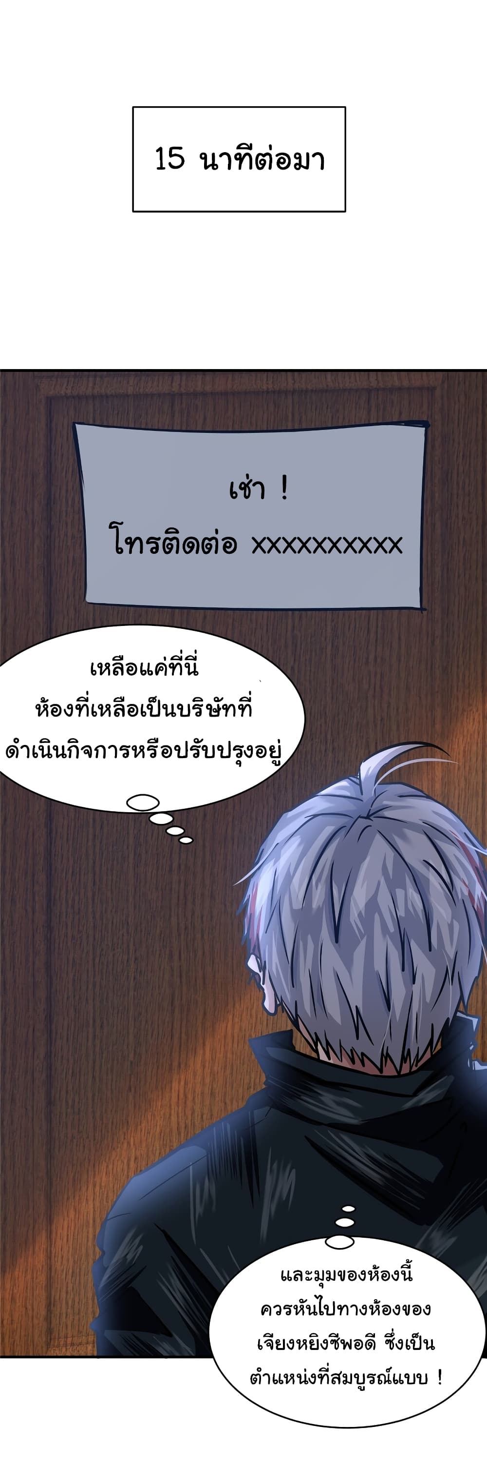Live Steadily, Don’t Wave ตอนที่ 55 (26)