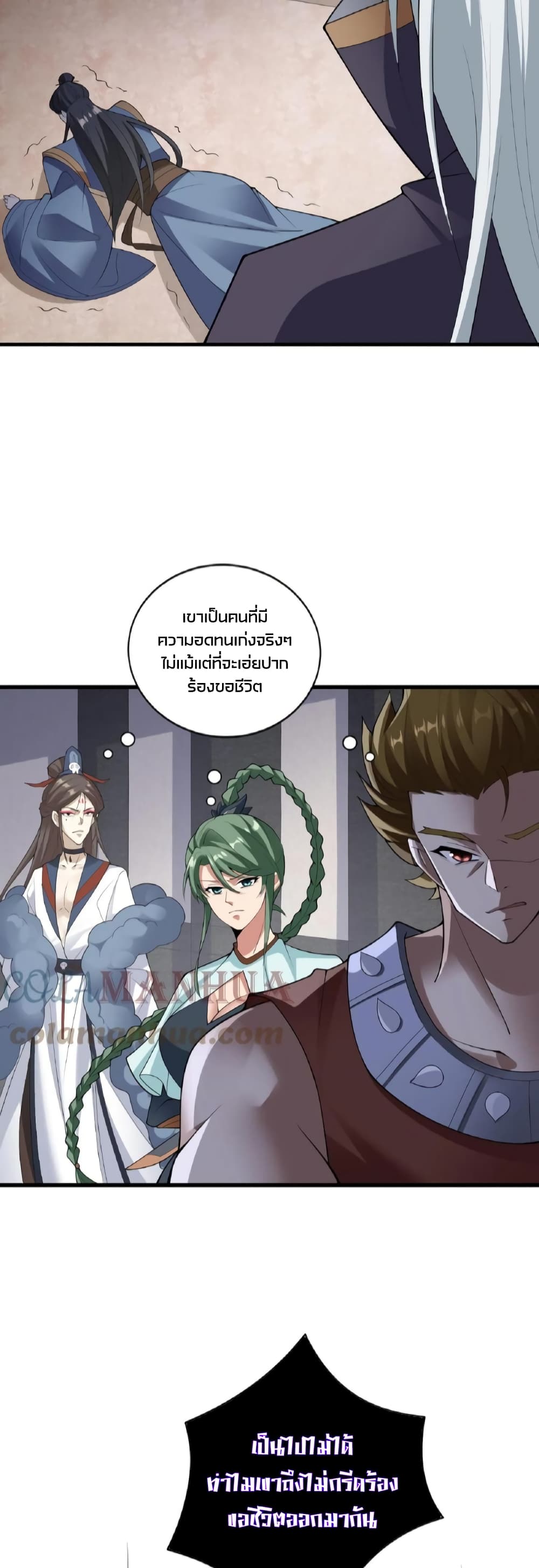 I Was Summoned to Help The Empress ตอนที่ 52 (7)