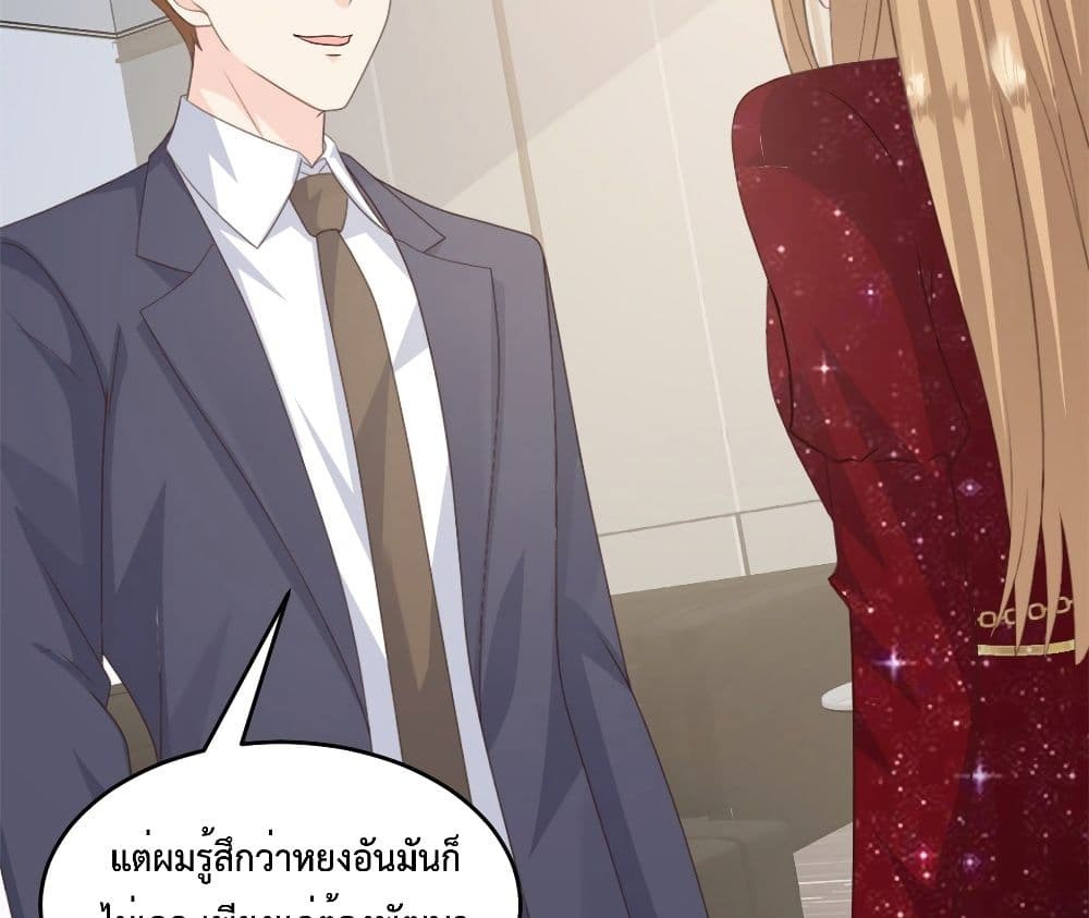 Sunsets With You ตอนที่ 8 (45)