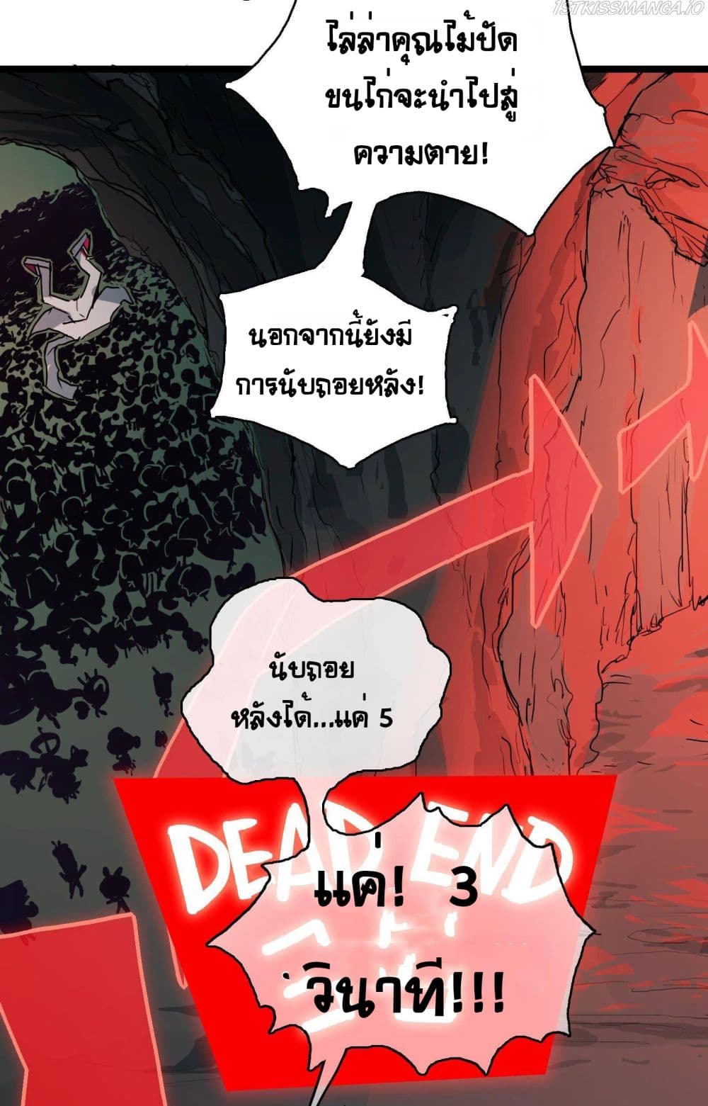 The Unstoppable Hellbreaker ตอนที่ 18 (47)
