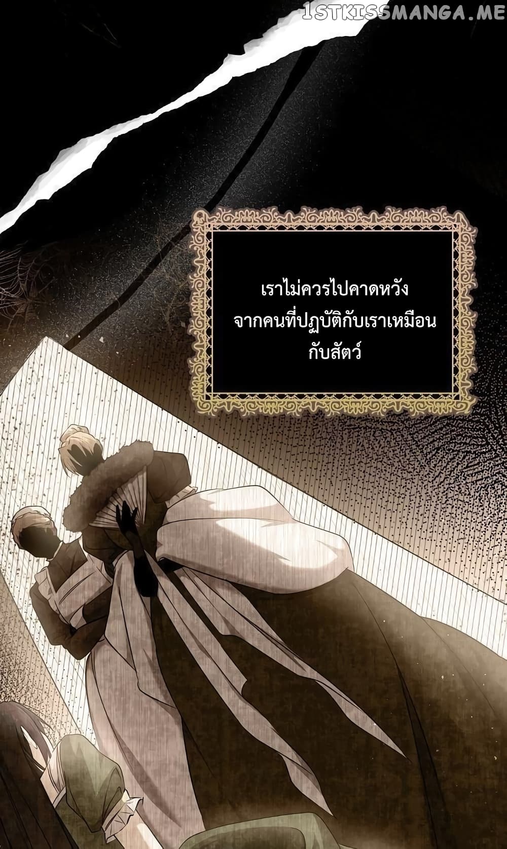 My Body Has Been Possessed By Someone ตอนที่ 3 (46)