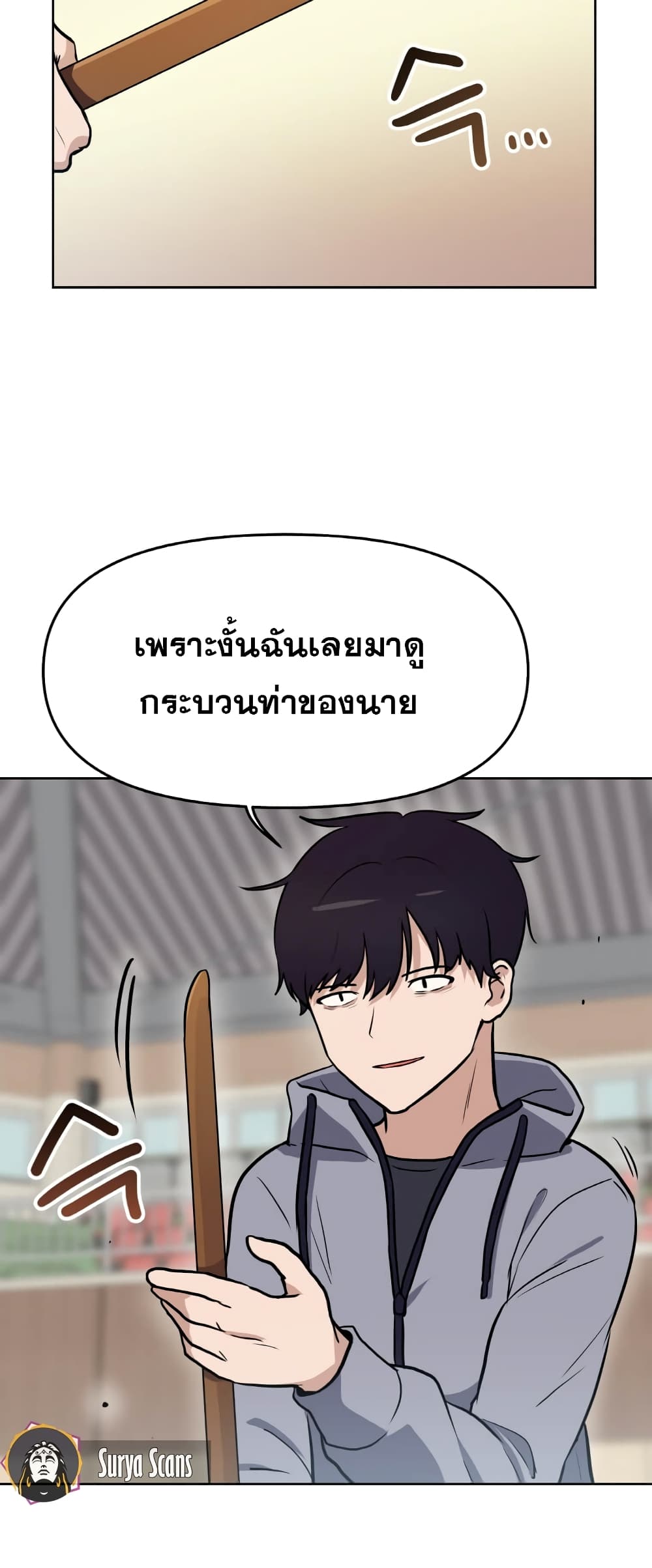 My Luck is Max Level ตอนที่ 10 (46)