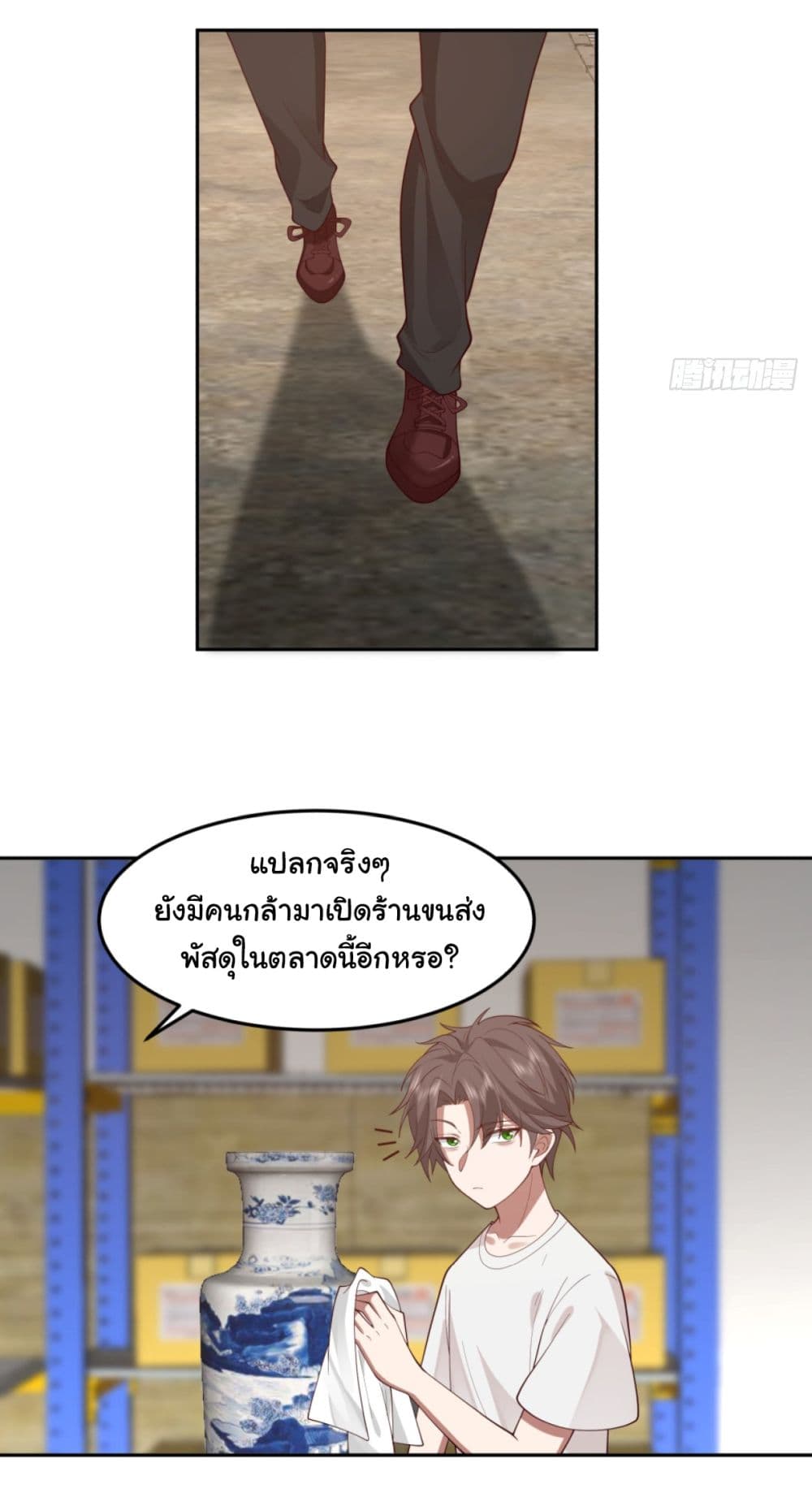 I Really Don’t Want to be Reborn ตอนที่ 85 (30)