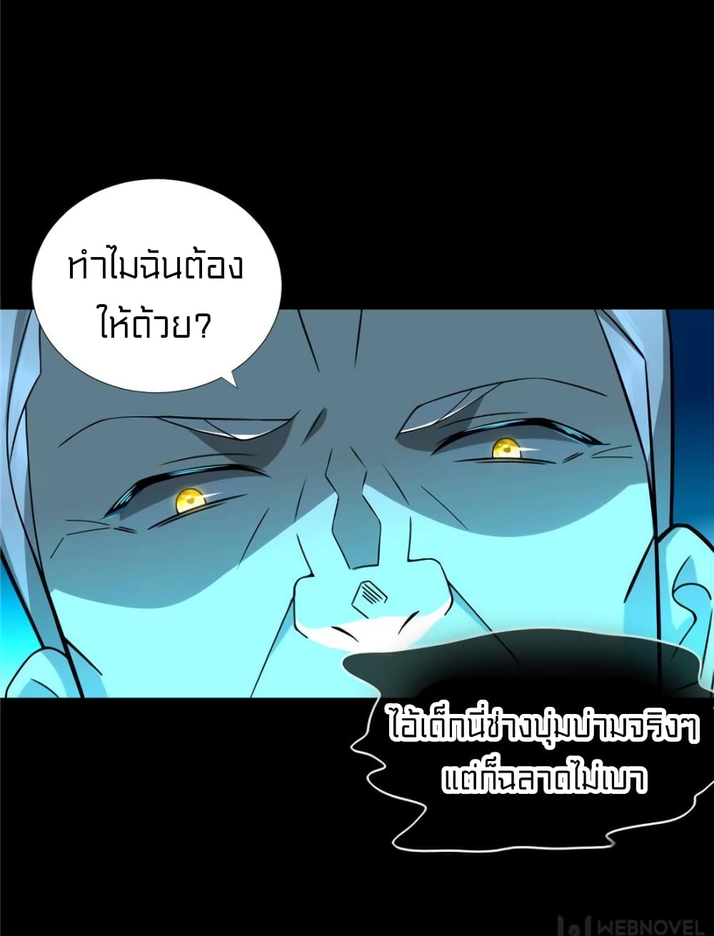 It’s not Easy to be a Man after Traveling to the Future ตอนที่ 48 (17)
