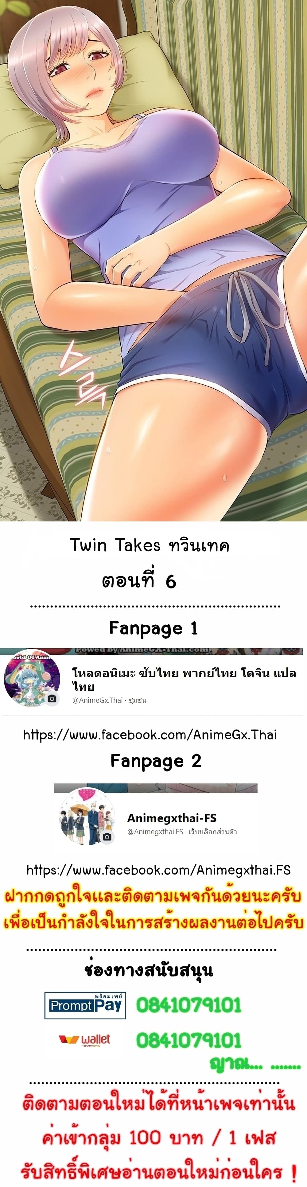 Twin Takes 6 01