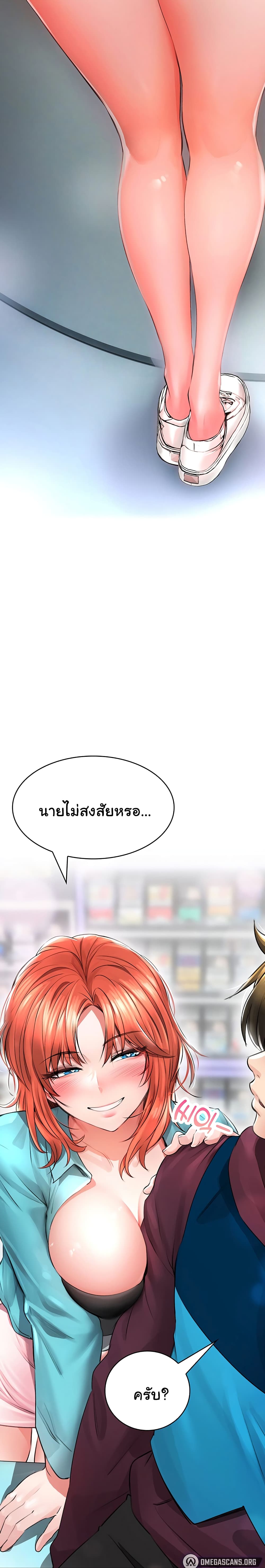 Not Safe For Work ตอนที่ 3 (2)