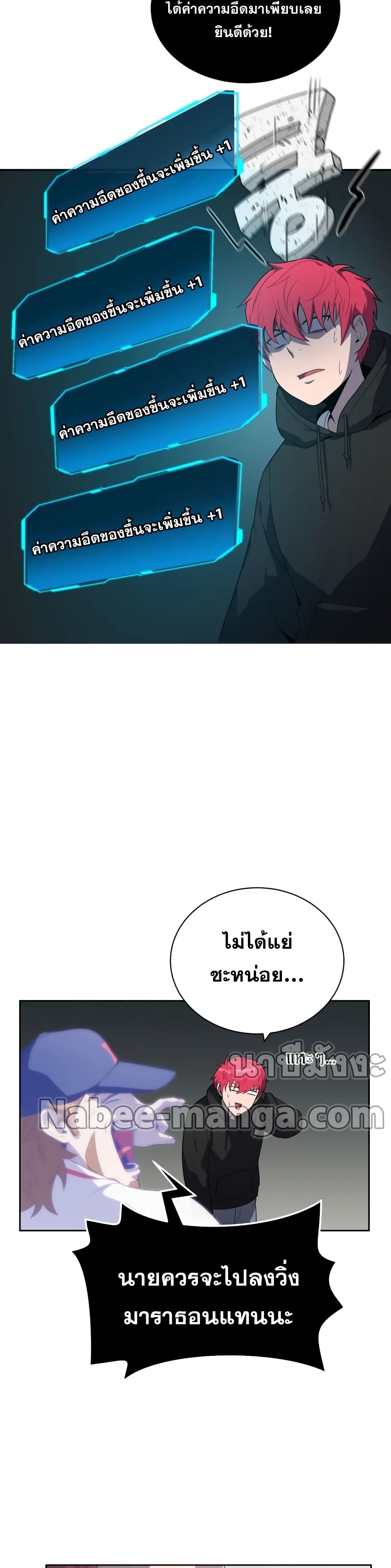King of the Mound ตอนที่ 11 (11)