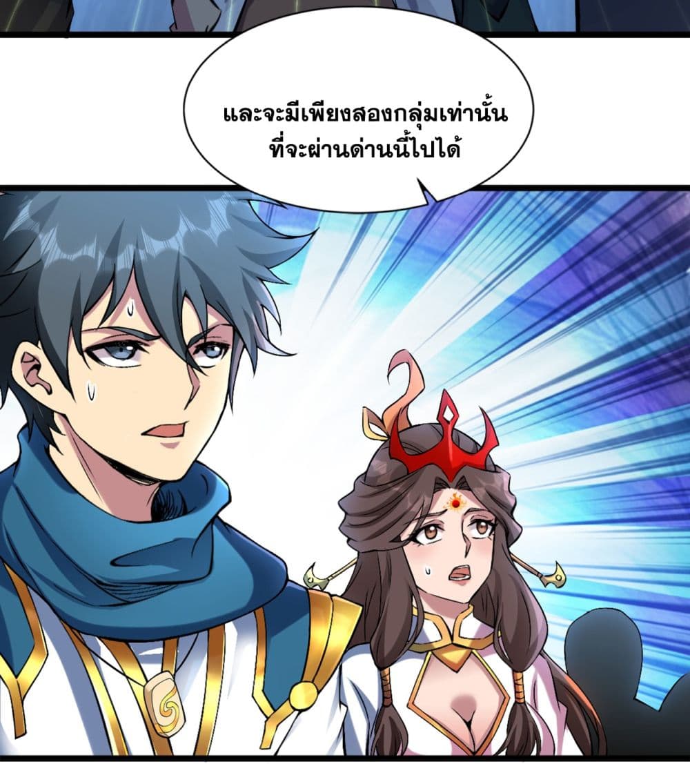 I Lived In Seclusion For 100,000 Years ตอนที่ 56 (10)