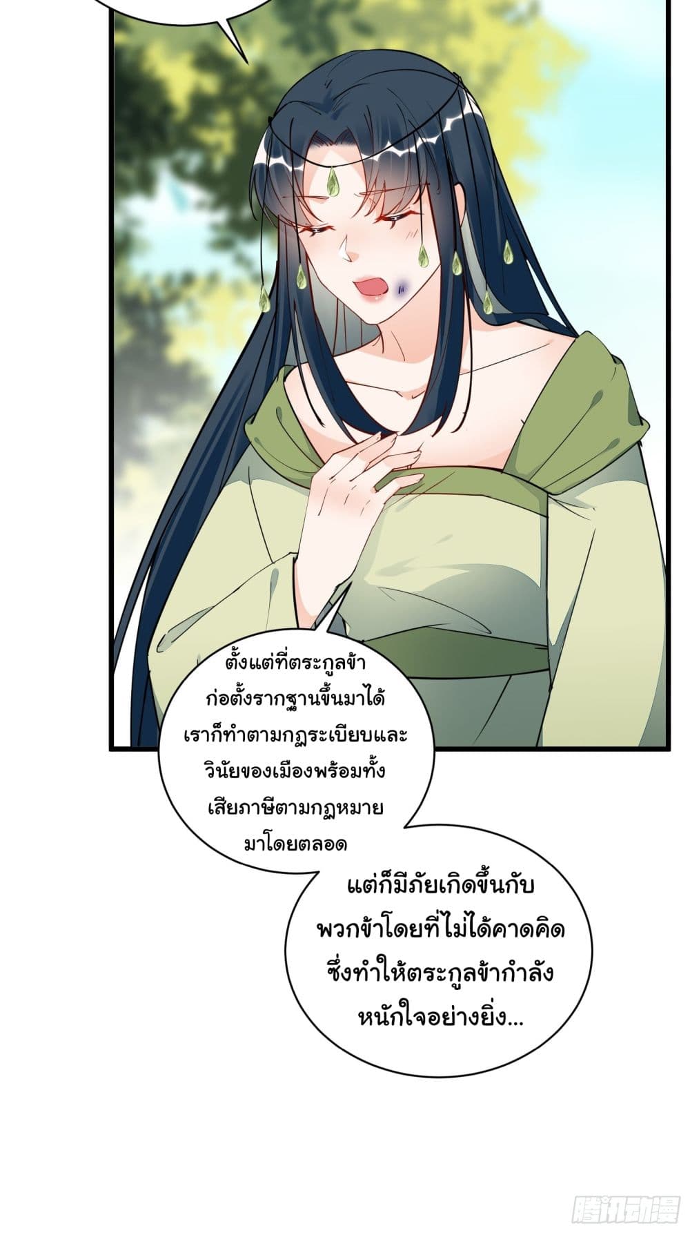 Cultivating Immortality Requires a Rich Woman ตอนที่ 137 (6)