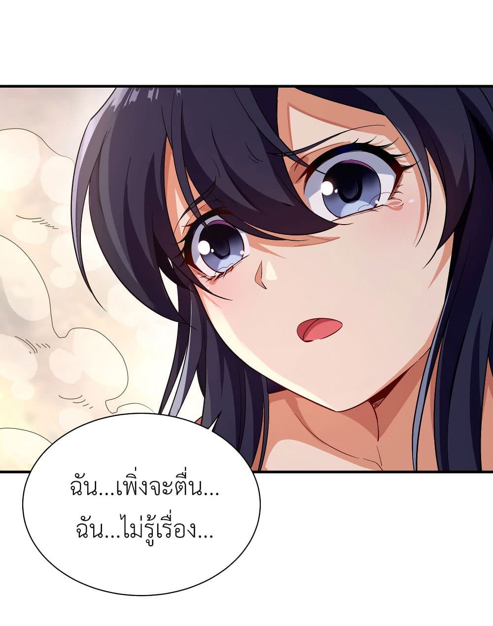 Despite Coming From the Abyss, I Will Save Humanity ตอนที่ 3 (19)