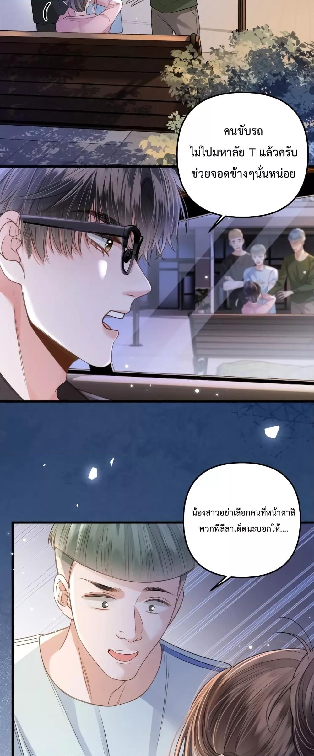 Love You All Along ตอนที่ 5 (25)