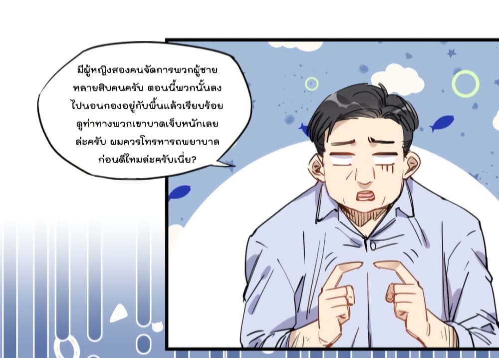 Find Me in Your Heart ตอนที่ 43 (11)