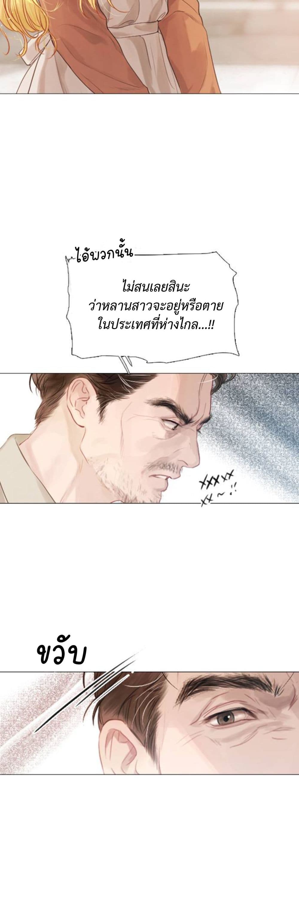 Cry, Even Better If You Beg ตอนที่ 1 (61)