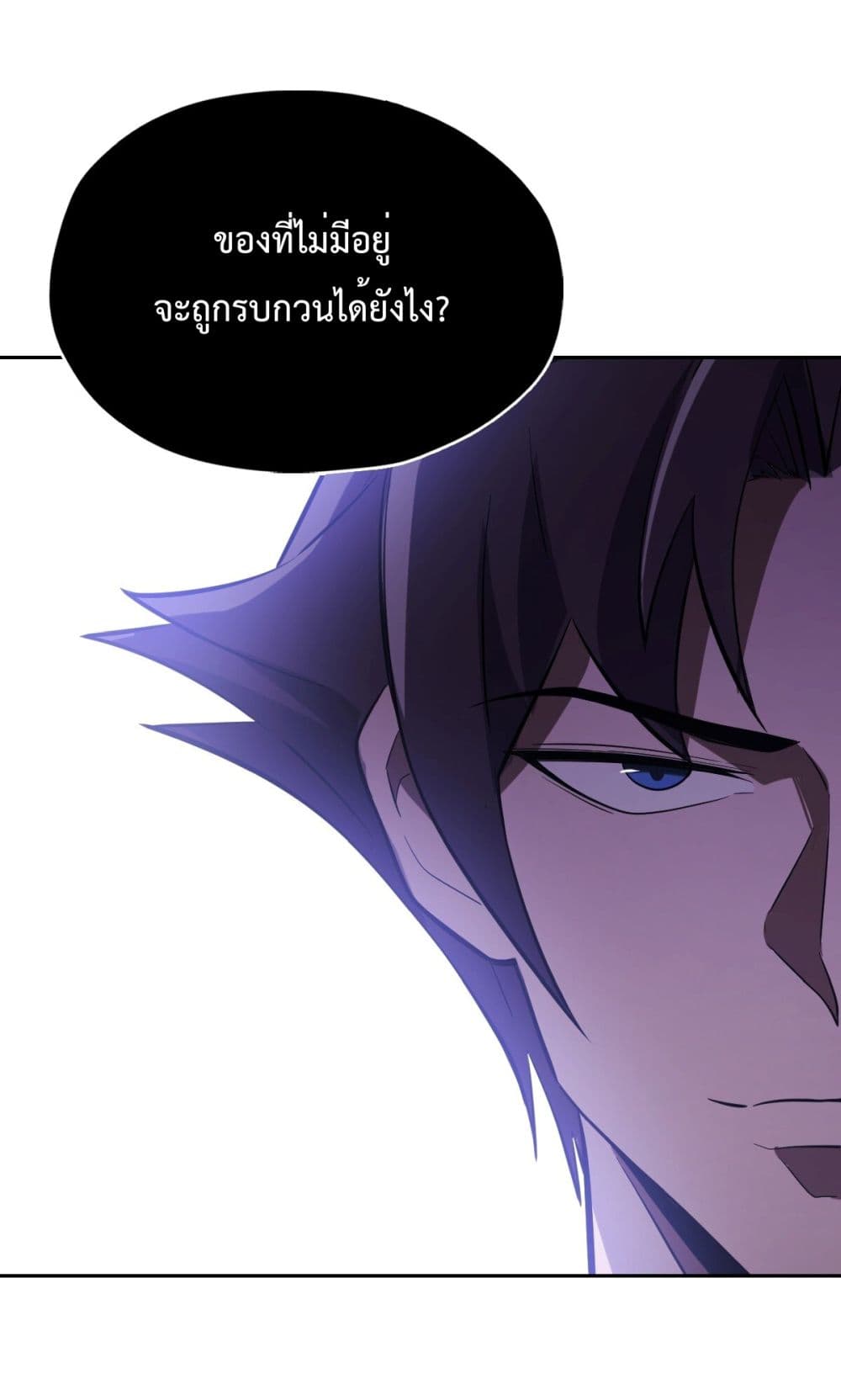 Interpreter of the Outer Gods ตอนที่ 4 (42)