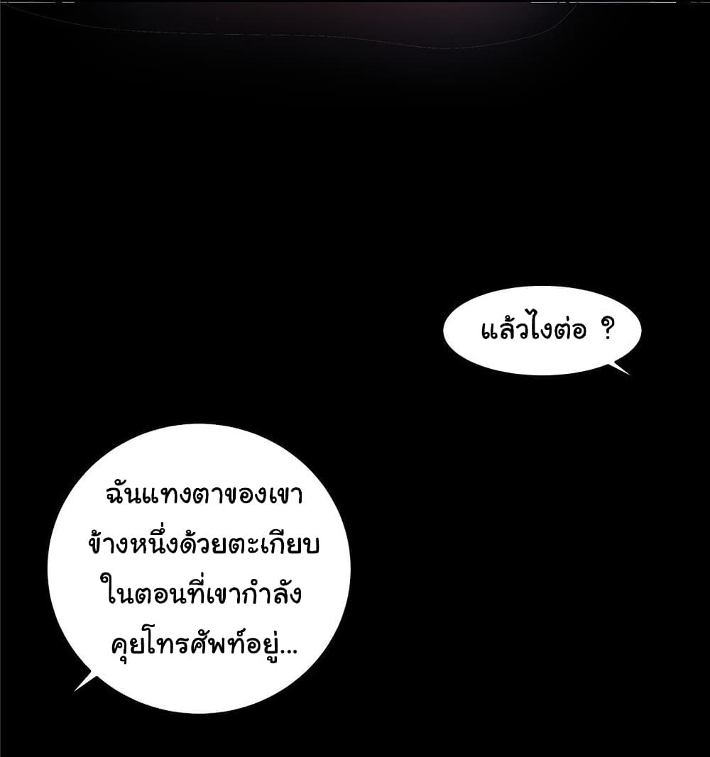 Live Steadily, Don’t Wave ตอนที่ 8 (51)