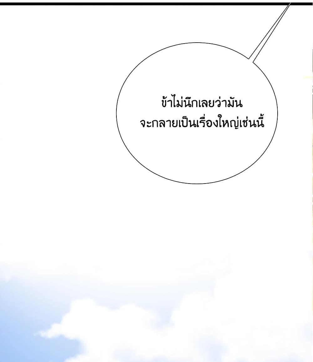 What Happended Why I become to Girl ตอนที่ 68 (62)