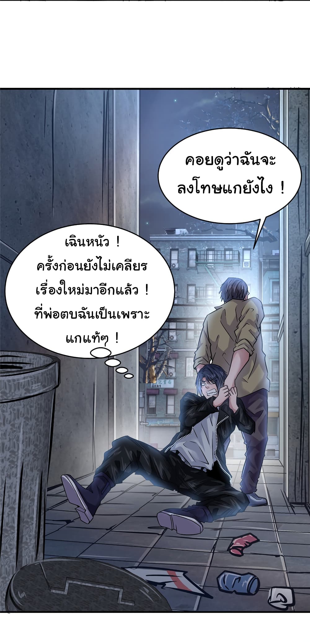 Live Steadily, Don’t Wave ตอนที่ 41 (10)