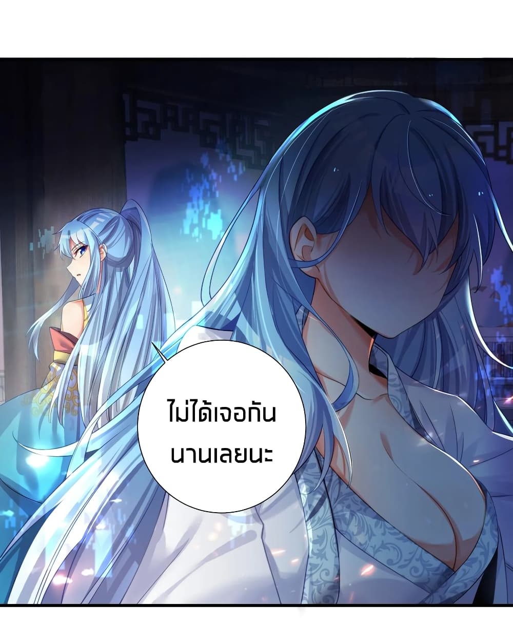 What Happended Why I become to Girl ตอนที่ 61 (12)