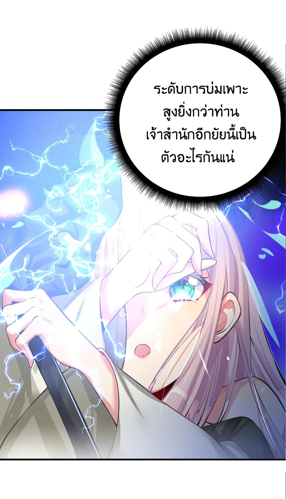 What Happended Why I become to Girl ตอนที่ 67 (54)