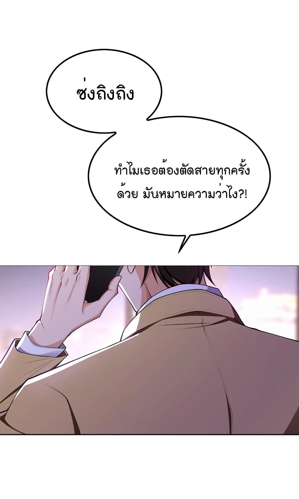 Game of Affection ตอนที่ 91 (18)