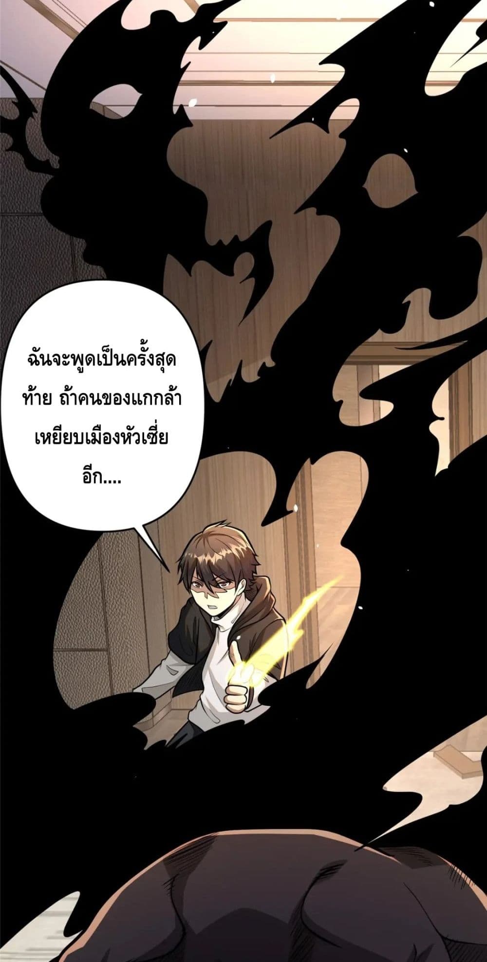 The Best Medical god in the city ตอนที่ 82 (25)